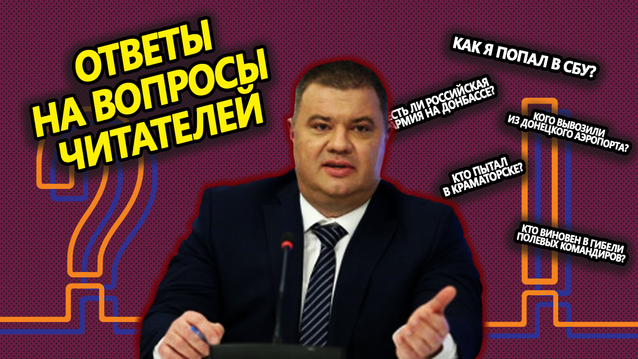 otvety-na-voprosi-chitatelei